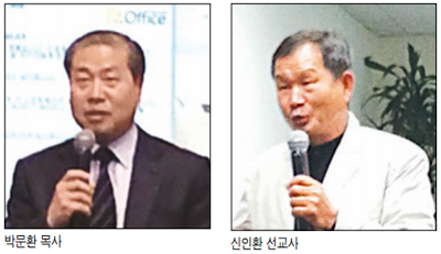 미주기독한의사협회 10월 정기예배