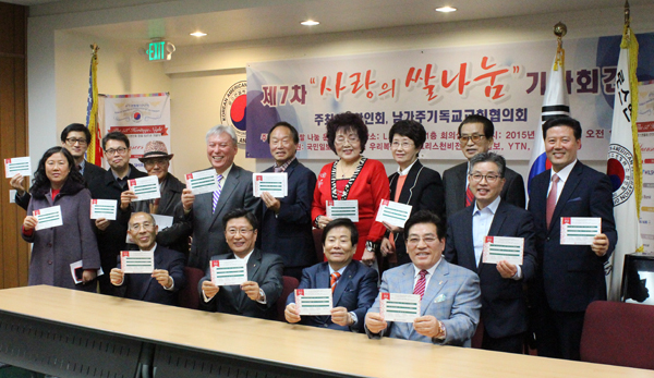 LA한인회와 남가주 교계 인사들이 사랑의 쌀 운동의 시작을 알리는 기자회견을 21일 한인회관에서 열었다.