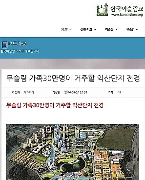 해당 보도자료 캡춰. 현재는 삭제된 상태다. ©한국이슬람교중앙회 홈페이지 캡춰