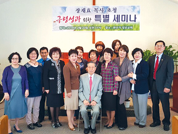 장재효 목사 초청 구령성과 위한 특별 세미나가 한인여성목사회 주최로 2월 23일 한우리장로교회에서 열렸다.  