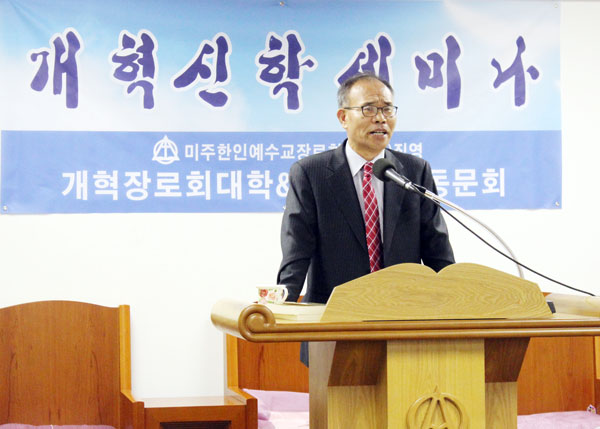 이창배 박사가 “개혁주의 입장에서 본 전도서 해석과 설교”에 관해 강의하고 있다.