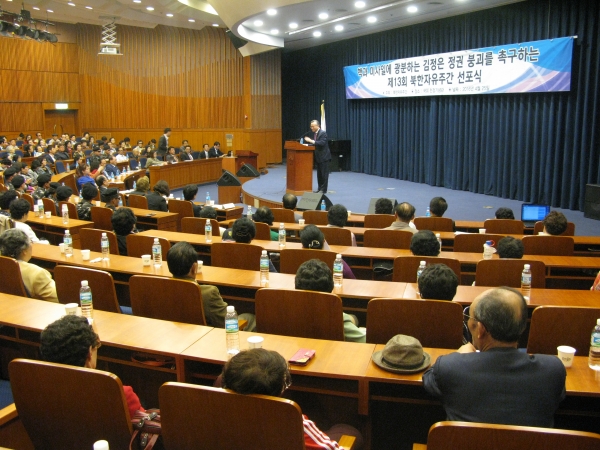 25일 오전 국회헌정기념관에서는 '제13회 북한자유주간 선포식'이 열렸다.