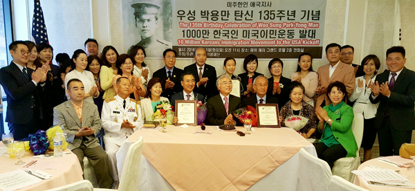 박용만 탄생 135주년 기념 1천만 한국인 미국 이민 운동 발대식이 개최됐다.