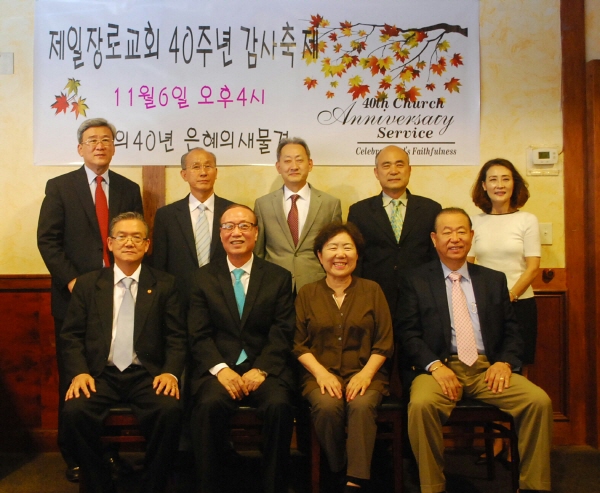 아틀란타제일장로교회가 창립 40주년을 맞이해 ‘은혜의 40년 은혜의 새물결' 행사를 개최한다.