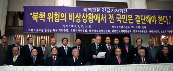 지난 2월 한국교회 목회자를 비롯한 각계 지도자들이 '북핵 폐기 천만인 서명운동'을 시작하며, 긴급 기자회견을 갖던 모습