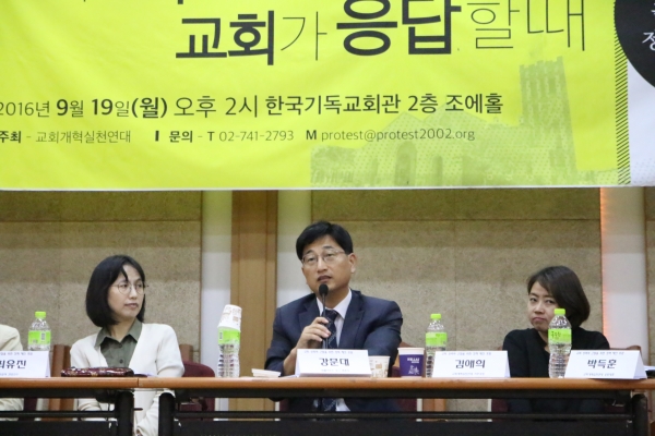 발제한 강문대 변호사(가운데). ©개혁연대 제공